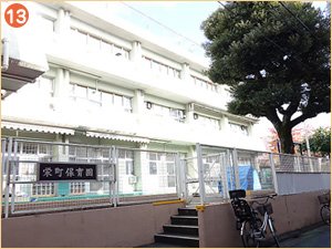 練馬区立栄町保育園